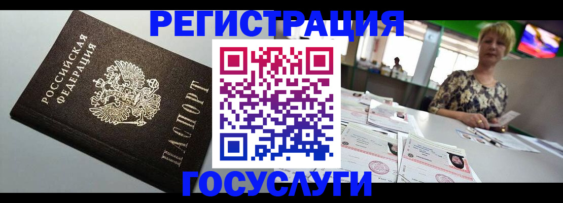 миграционный учет в Котово