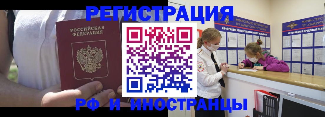 прописка для военкомата в Котово