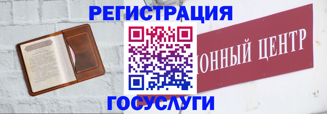 временная регистрация 2025 в Котово