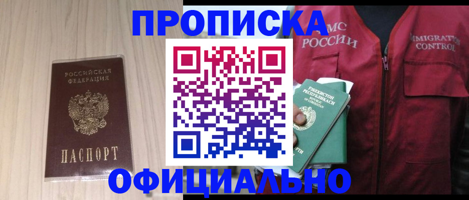 регистрация для школы в Котово