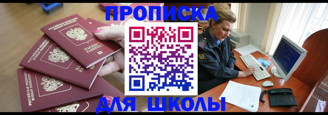 временная регистрация поиск в Котово